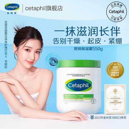  Cetaphil 48小时保湿霜/大白罐 23.75加元（原价 29.47加元）