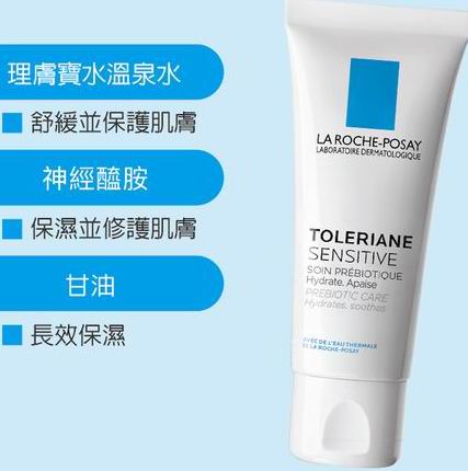La Roche Posay 法国理肤泉护肤品 8.5折!入玻尿酸B5高保湿精华、B5修复霜
