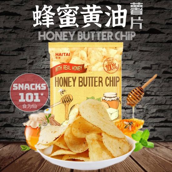  补货！Haitai 韩国海太 甜香薄脆 蜂蜜黄油薯片60克 2.97加元！