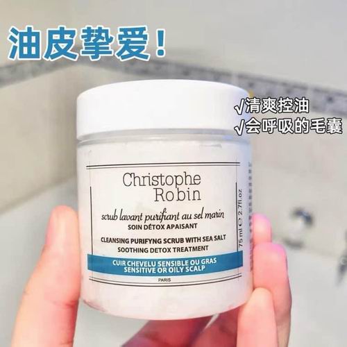  白菜价！Christophe Robin高端美发护发品牌3折起+额外9.5折！19.64加元入旧版海盐洗发膏（原价 68加元）