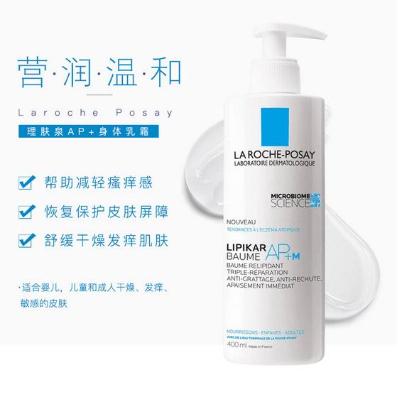  La Roche-Posay Lipikar Balm AP+M 保湿润肤露 28.9加元（原价 33.95加元）