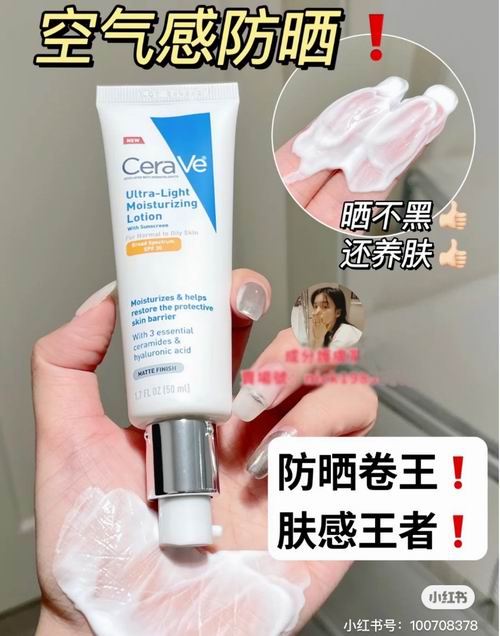  CeraVe 轻薄 SPF 30 高保湿防晒霜（50ml） 14.36加元（Shoppers同款价 23.99加元）