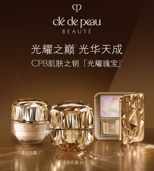  CPB肌肤之钥美妆护肤品8折！入超值套装、防晒霜、隔离霜
