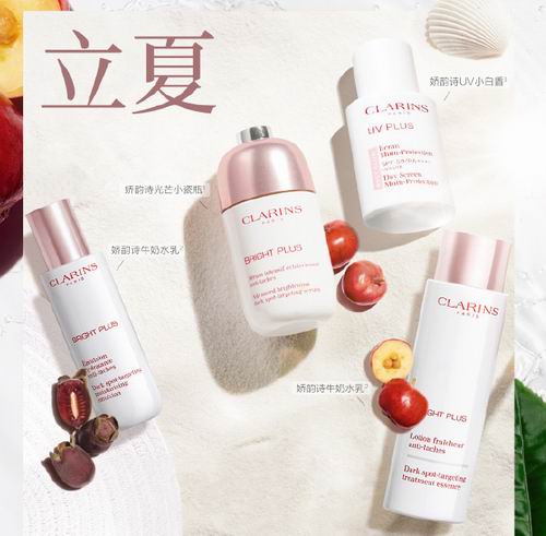  Clarins 娇韵诗 美白防晒护肤品7.5折+满送500积分！入小白瓶防晒/UV小白盾