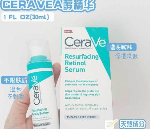 CeraVe Resurfacing视黄醇精华30毫升 19.5加元（shoppers 同款价 28.99加元），适合A醇入门或者稍微敏感的肤质