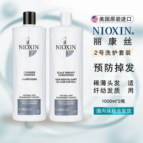  Nioxin 丽康丝 System 2 防脱控油洗发水 1升 20.2加元（原价 37.99加元）