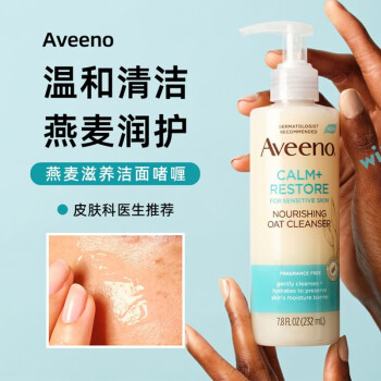  Aveeno Calm + Restore 滋养燕麦洁面乳232毫升 7.99加元（原价 12.97加元）