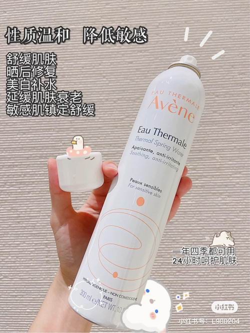  Avene 雅漾舒护活泉水喷雾300毫升 21.86加元（shoppers原价 27.5加元）