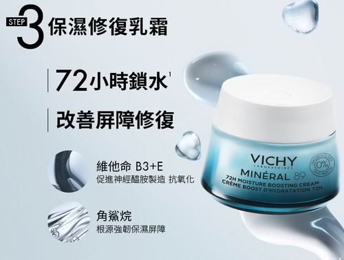  Vichy Minéral 89 无香料72小时保湿修复乳霜 34.46加元（原价 45.95加元）
