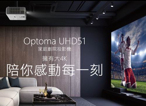  Optoma 家庭影院/游戏投影仪5.3折 698加元起