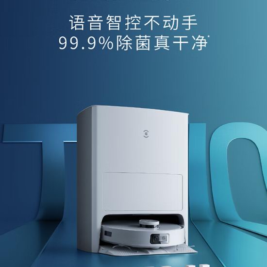 ECOVACS 科沃斯DEEBOT 地宝T10 Omni 扫拖一体智能扫地机器人4.6折