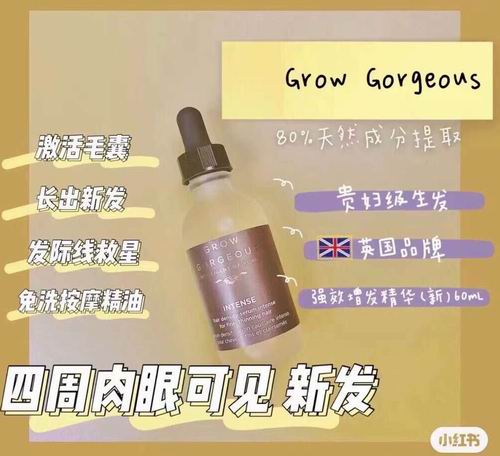  bug价！Grow Gorgeous 加强版生发精华（2 x 60毫升）2.5折 £23( 原价 £90)！每瓶仅£11.5