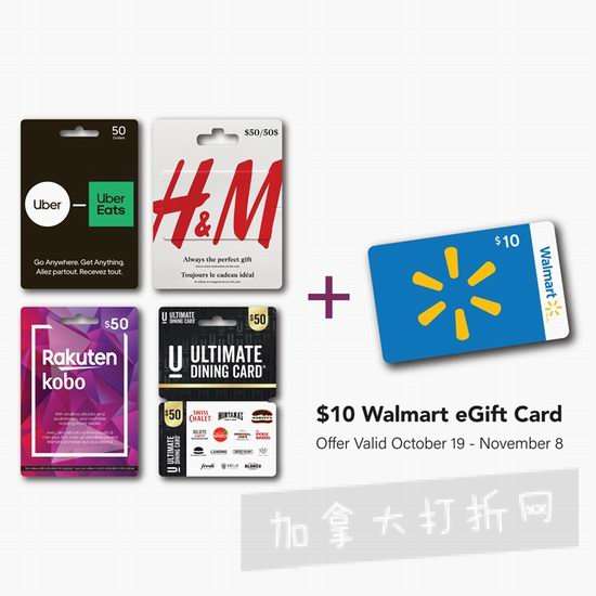  购Uber、H&M、Kobo、Ultimate Dining礼品卡，送价值10加元Walmart电子礼品卡！