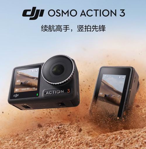  历史新低！DJI Osmo Action 3 大疆4K全能运动相机+双电池套装4.8折 213.35加元包邮！