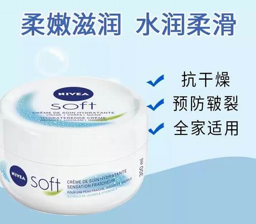  NIVEA Soft 保湿面霜200毫升 8.52加元（原价 10.27加元）