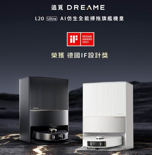  手慢无！历史新低！Dreame 小米追觅 L20 Ultra 至尊版 AI仿生全能扫地机器人4.7折 979.99加元限量特卖并包邮！送价值24.99加元配件！