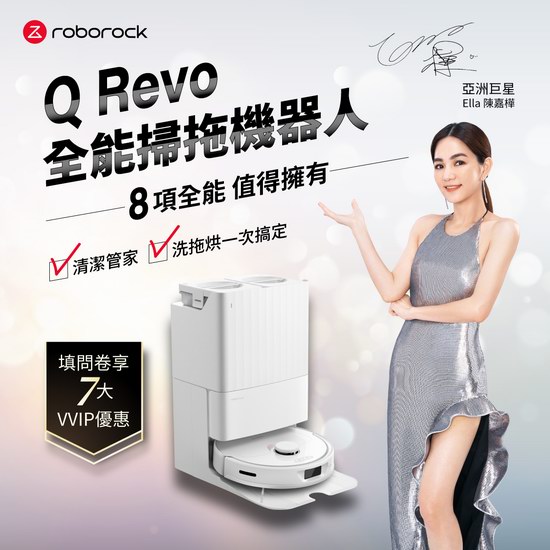  Roborock 石头 Q Revo 智能基站 自清洁扫拖机器人7.7折 998.99加元+包邮！2色可选！