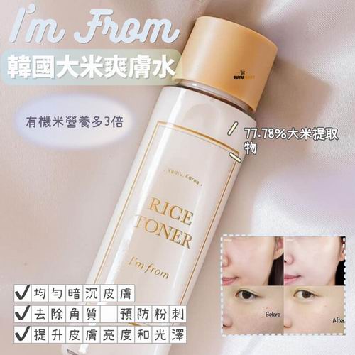  I'm From 大米爽肤水100毫升 26.98加元（原价 38加元） 