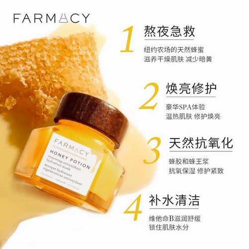  熬夜救星！Farmacy 蜂蜜面膜4.1盎司  42加元（原价 85加元）+满送500积分