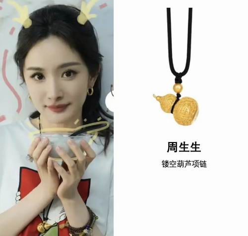  杨幂同款！Chow Sang Sang 周生生 999.9足金缕空葫芦项链 633.16美元