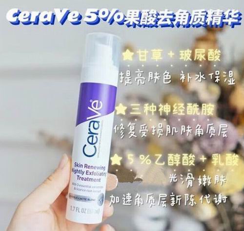 CeraVe 夜间果酸去角质精华 50毫升 19.99加元（shoppers售价 37.99加元）