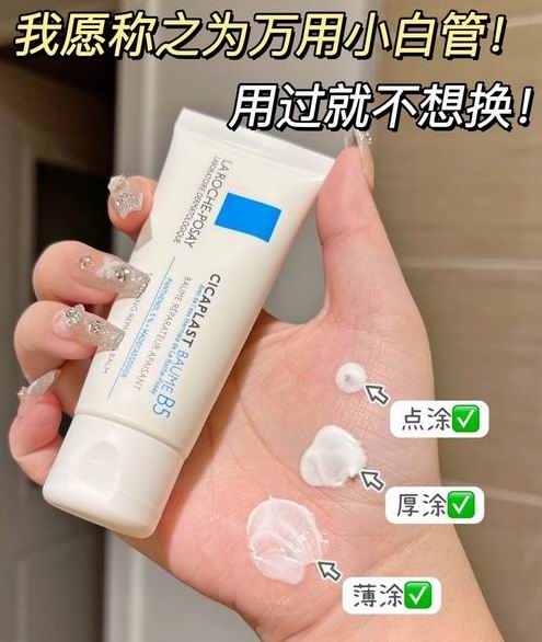 La Roche-Posay 理肤泉 多功能B5修复霜 100毫升 21.68加元
