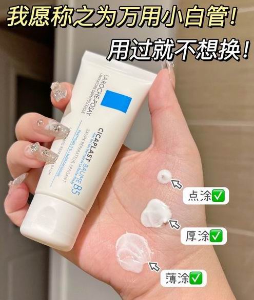 La Roche-Posay 理肤泉 多功能B5修复霜 100毫升 24.22加元