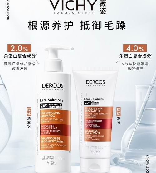  Vichy薇姿棕标角蛋白修护系列 洗发水 20.76加元（原价 25.95加元）！发膜20.76加元（原价 25.96加元）
