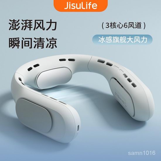  白菜价！JISULIFE 几素 旗舰级 超长续航 金属颈托 六倍冰感 澎湃风力 无叶挂脖风扇2.2折 14.99加元！