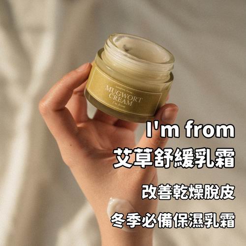  史低价！I'm From Mugwort 艾蒿保湿霜6.4折 27加元（原价 43加元）