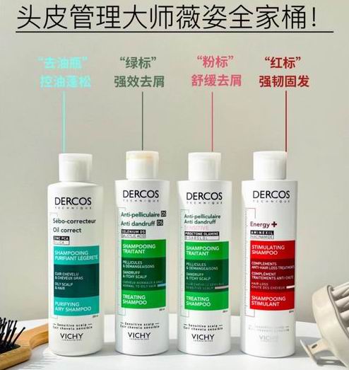  黑五大促：Vichy 薇姿洗发护发品7折起：去屑止痒洗发水390毫升 22.51加元