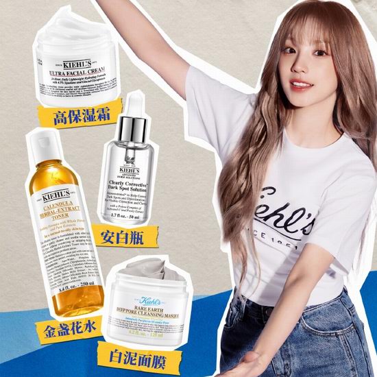  Kiehl's 科颜氏官网大促，指定款护肤品全场8折！入安白瓶、高效保湿霜、金盏花爆水霜、金盏花化妆水、A醇抗老精华！