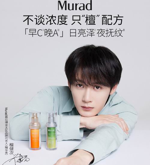  Murad 慕拉得母亲节大促，全场满享7.5折！入慕拉得A醇精粹油及Omega精粹油！