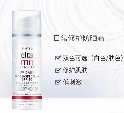  EltaMD UV 每日广谱 SPF 40 保湿防晒霜 52加元（原价 65加元）