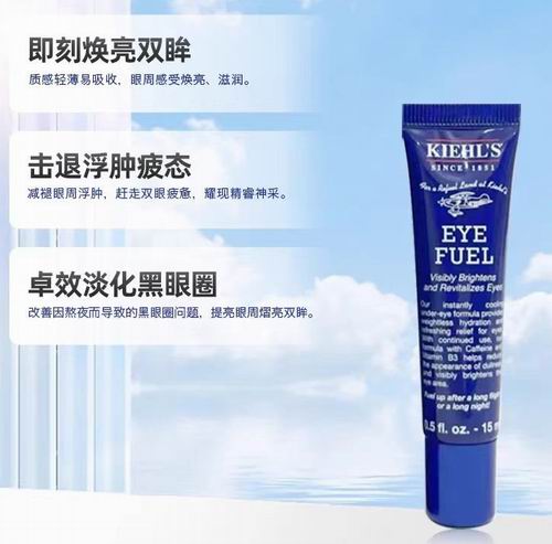  史低价！kiehls 科颜氏男士活力眼霜15毫升 36加元（原价 59.99加元）