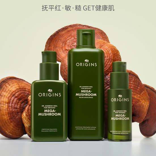 Origins 悦木之源指定单品及超值装5折起+满送4件套大礼包+自选4件套！抢菌菇水超值装、榆绿木抗老晚霜、抗老面霜、咖啡因面霜、咖啡因眼霜！