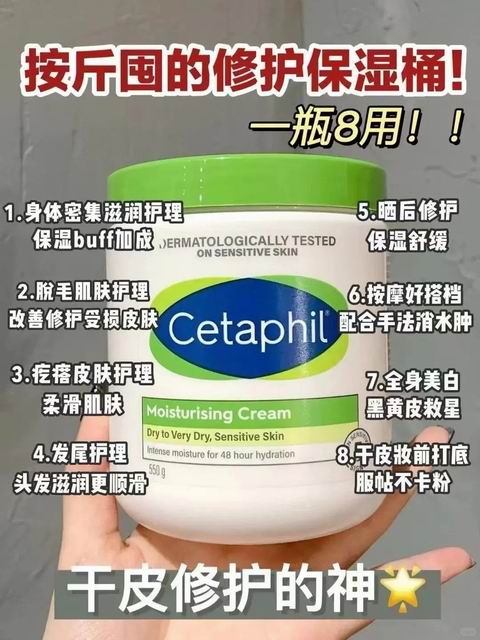Cetaphil 48小时保湿霜/大白罐 20.17加元（原价 29.47加元）