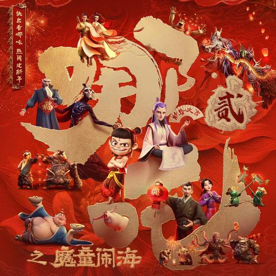  Cineplex 春假周3部热门动画电影，票价$3.99！《哪吒2》IMAX热映中，每周二票价低至$10.5！