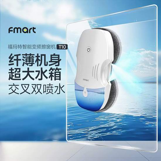  超级白菜！历史新低！FMART 福玛特 T10 3800pa超强吸力 交叉喷水 AI智能变频擦窗机1.9折 69.79加元清仓并包邮！中国同款￥1639！