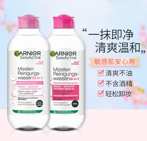 Garnier 温和一步卸妆液700毫升 12.66加元（原价 18.97加元）