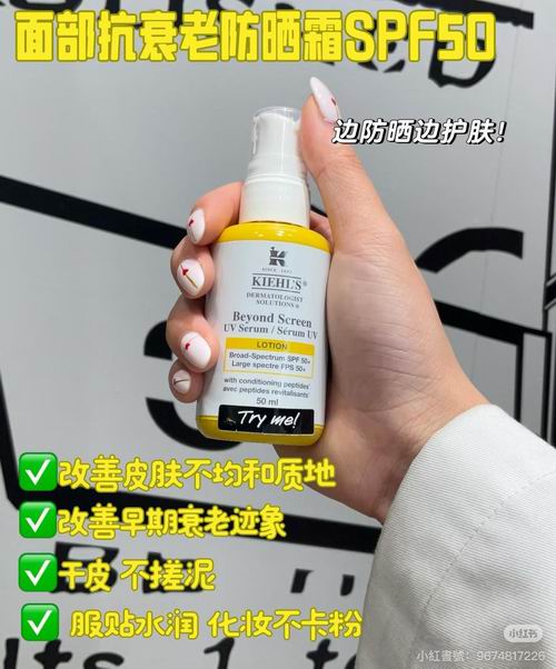  Kiehl's 胶原蛋白防晒精华 SPF 50+  49.59加元（原价 56加元）