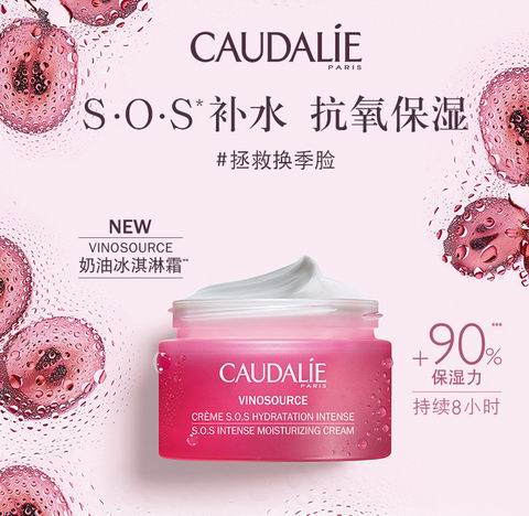  Caudalie Vinosource S.O.S 强效保湿霜 45.6加元（原价 57加元）