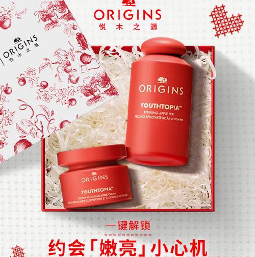 Origins 悦木之源指定单品及超值装5折起+满送4件套礼包！入悦木之源苹果抛光瓶及奇肌澎润胜肽霜