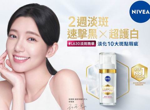 NIVEA 妮维雅 LUMINOUS630 玻尿酸 淡斑透白面部精华 31.3加元（原价  39.07加元）