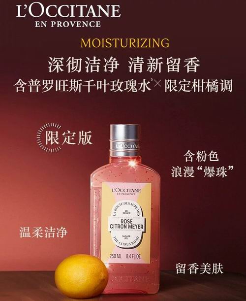 L'Occitane 欧舒丹指定款6折起：护手霜 10加元、牛奶身体乳 61加元、乳木果玫瑰液体皂 22加元