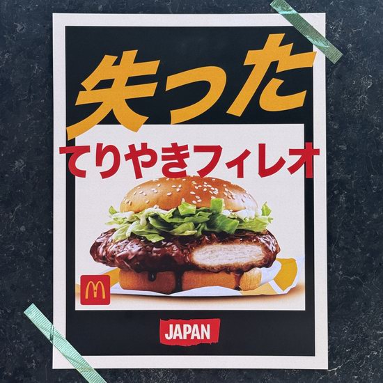 吃货福音！明日起，加拿大麦当劳限时推出全球人气美食！