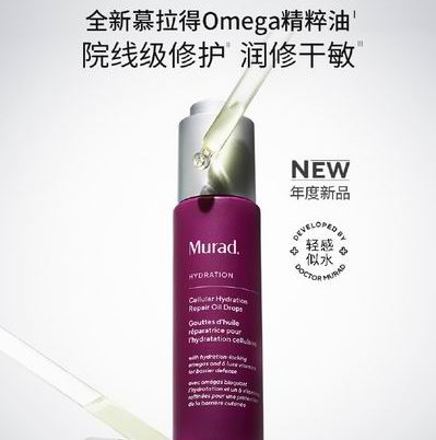 48小时闪购!Murad 慕拉得黑五提前抢,全场护肤品及超值装7折+满送化妆包!入超值装、维C淡斑精华、A醛焕夜精华!