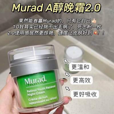 48小时闪购!Murad 慕拉得黑五提前抢,全场护肤品及超值装7折+满送化妆包!入超值装、维C淡斑精华、A醛焕夜精华!