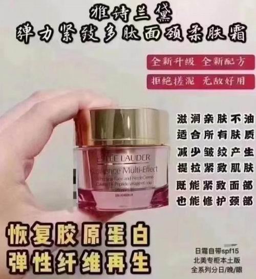 Estée Lauder 雅诗兰黛弹力多肽面颈柔肤霜7.6折 118.56加元（官网原价 156加元）