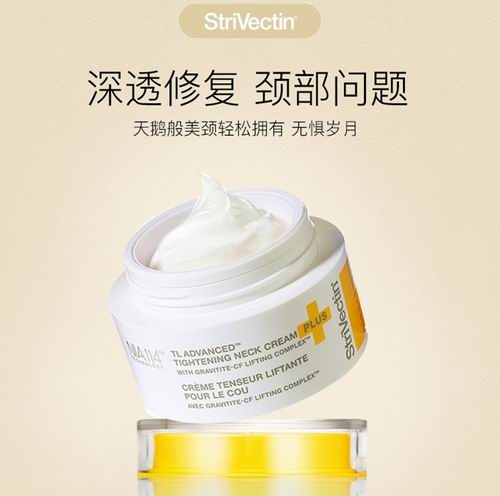  去颈纹神器！StriVectin PLUS 高级紧致颈霜 55.92加元（原价 87加元）